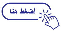 تحميل مراجعة ليلة الامتحان في الرياضيات للصف الثاني الإعدادي 2020 - 2021 حسب الإمتحان المجمع