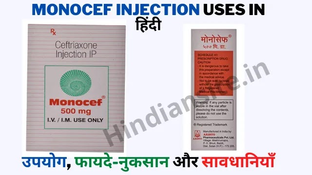Monocef Injection Uses in Hindi