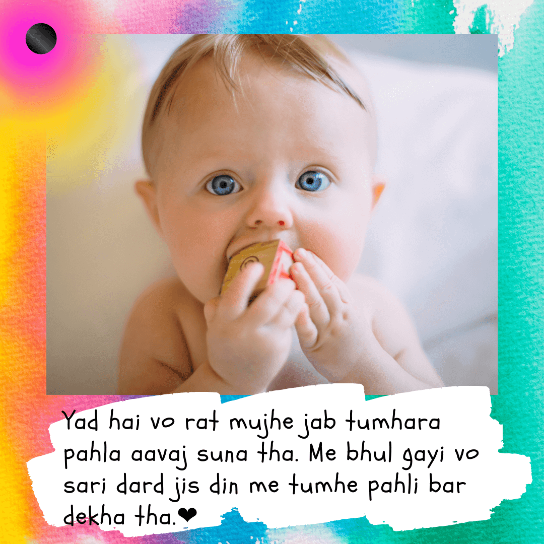 Baby Shayari in Hindi