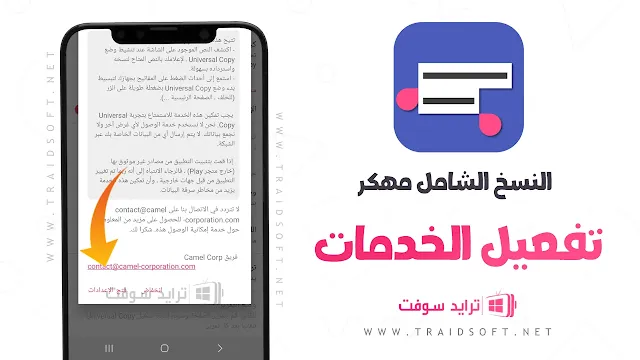 تنزيل برنامج النسخ الشامل مهكر برابط مباشر