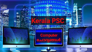 LDC 2024 EXAM | Computer ചോദ്യങ്ങൾ