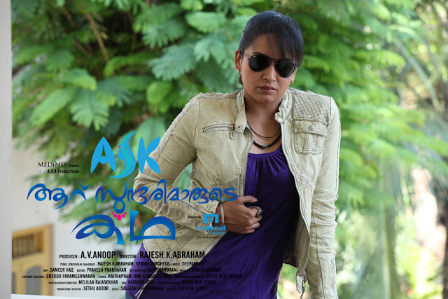 Ask me_ song lyrics_ Aaru sundarimarude katha_ movie