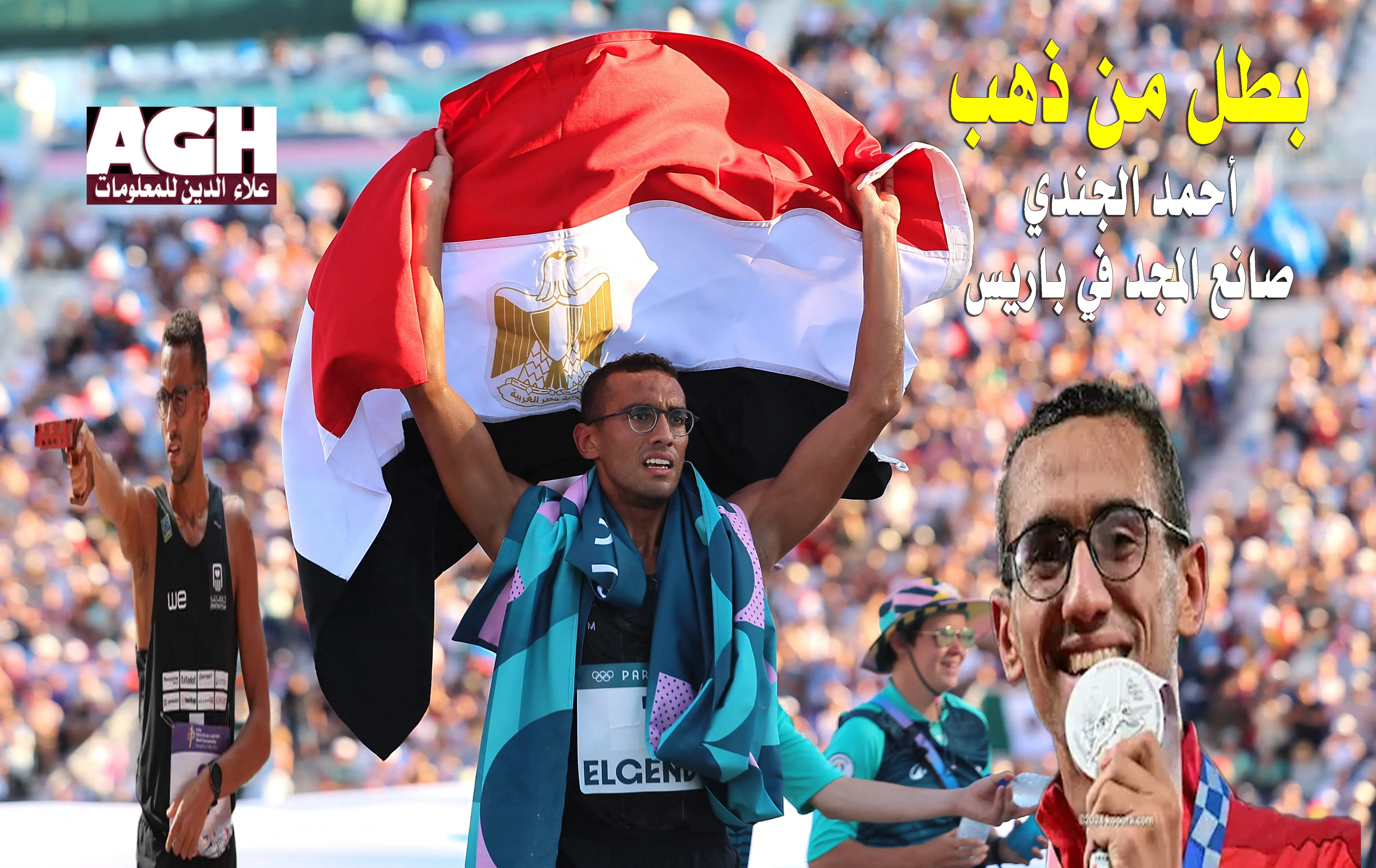 "بطل من ذهب".. أحمد الجندي صانع المجد في باريس