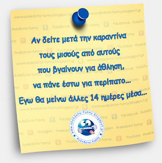 καραντίνα