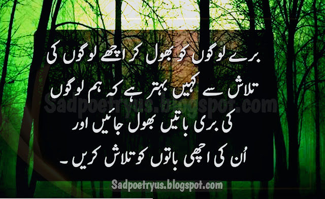 Best-Life-Quotes-in-urdu-urdu-quotes