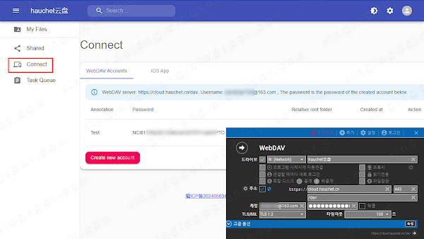 무료 계정도 WebDAV를 이용할 수 있다