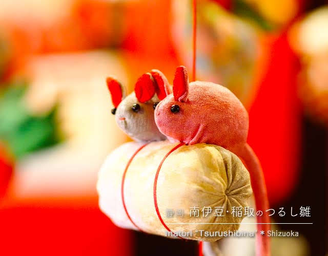 雛の館：ネズミのつるし飾り