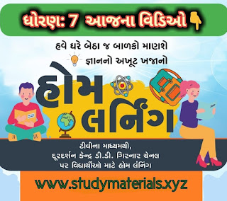 std 7 study materials video