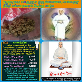 17/Jun பசிஆற்றல்.. திரு.சீனிவாசன் குடும்பத்தினர்