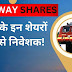  रेलवे के इन शेयरों में फंसे निवेशक ! Investors trapped in these railway stocks