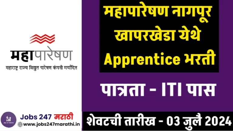 msetcl khaparkheda apprentice bharti 2024
