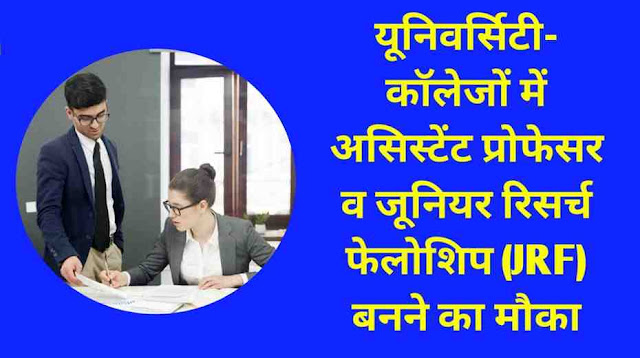 news-career-ugc-net-2024-application-form-released-ugc-chairman-twitter-students-with-4-year-bachelor-degree-can-directly-pursue-phd-admission