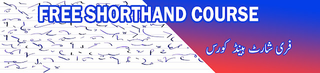 Shorthand Course Karachi