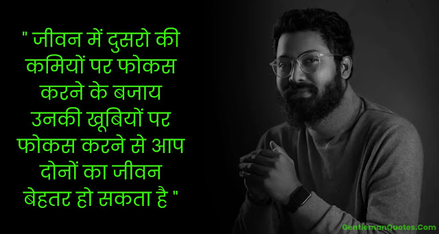 good morning inspirational quotes In hindi