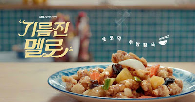 drama korea wok of love