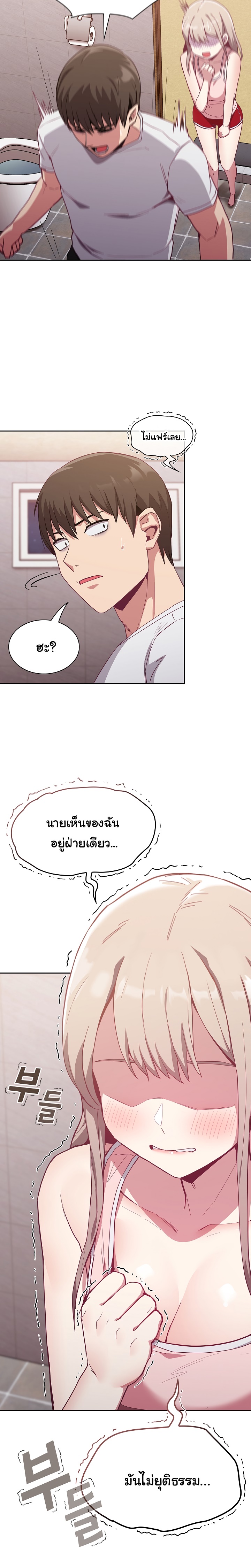 Maid Rehabilitation ตอนที่ 23