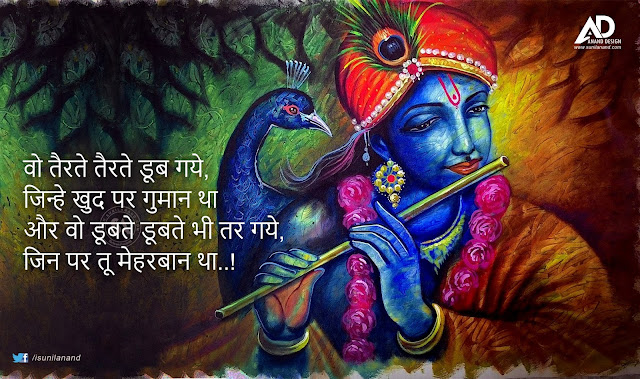 radhe radhe quotes in hindi