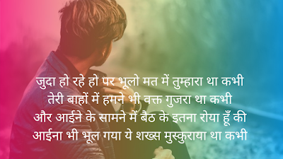 sad shayari image,sad shayari photo,sad shayari image download,sad shayari pic download,bewafa photo shayari,bewfa sayri photo