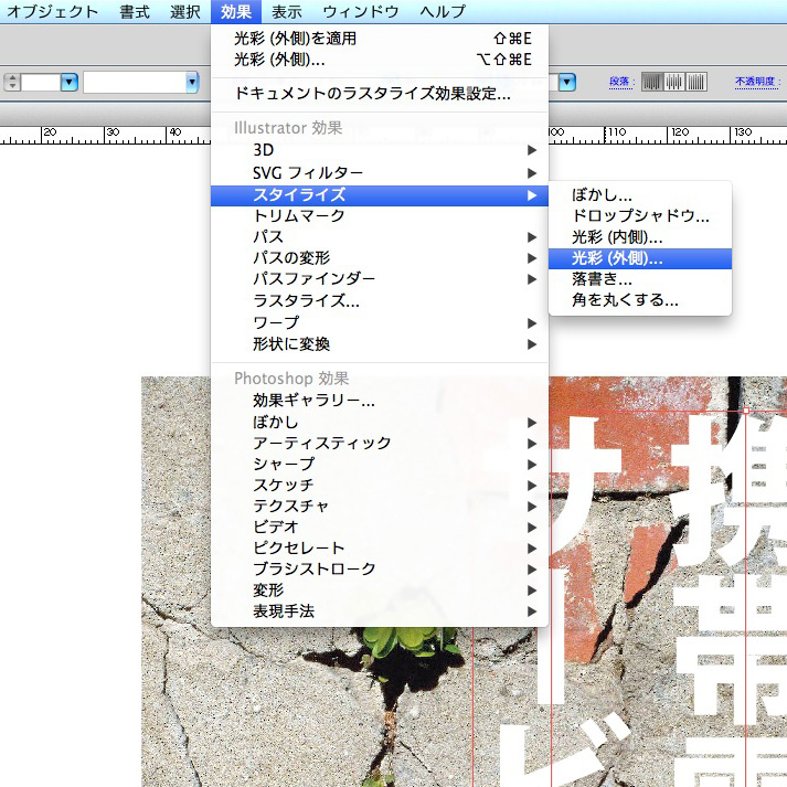 Memo Of Web And Dtp Illustrator でぼかした色フチを付ける