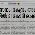 For dairy farmers: Manorama reports my RTI 