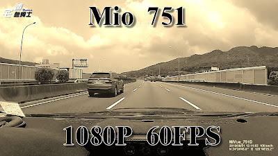 Mio 751 1080P60P白天高速公路畫質