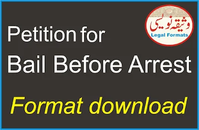 Petition for Bail Before Arrest Format (Session Court)
