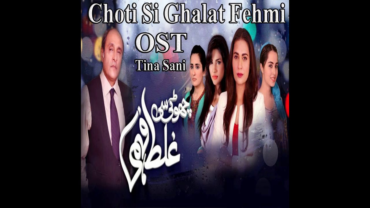 Choti Si Ghalat Fehmi OST Lyrics