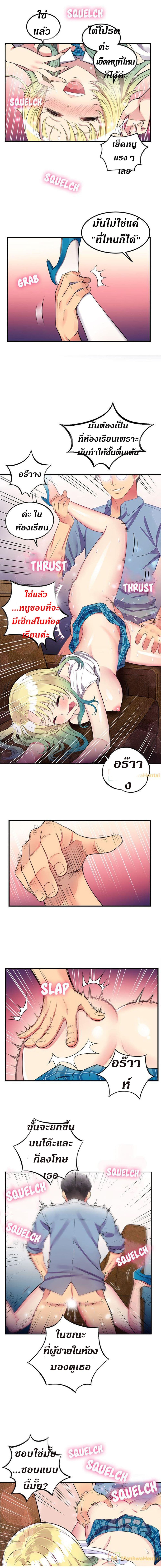 Yuri’s Part Time Job - หน้า 10