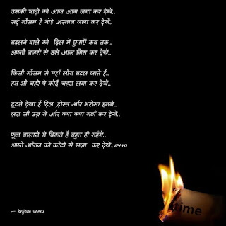 HEART TOUCHING SHAYARI IN HINDI!HEART TOUCHING SHAYARI OF A LOVE!