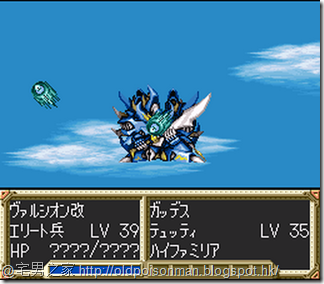 Super Robot Taisen EX (Japan).696