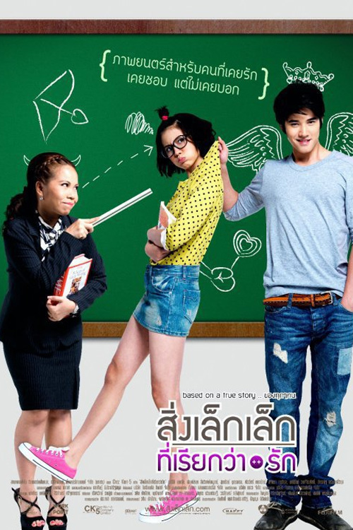 11 Film Thailand Komedi Romantis yang Lucu Sekaligus Bikin 