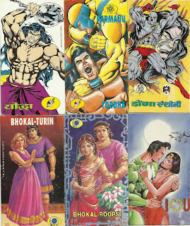 Raj Comics Merchandise, Old Nagraj Novelties