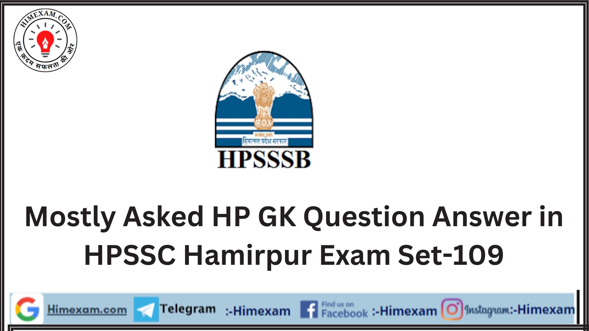 Mostly Asked HP GK Question Answer in HPSSC Hamirpur Exam Set-109