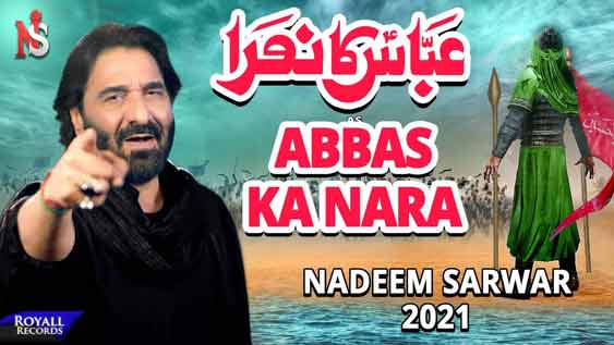 Abbas Ka Nara Lyrics | Nadeem Sarwar Lyrics | Karbala | Moharram