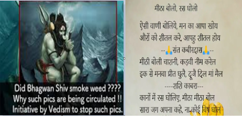 The Shiv did not consume meat. He accepted it.