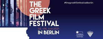 Greek Film Festival