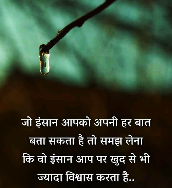 Trending Quotes Images In Hindi