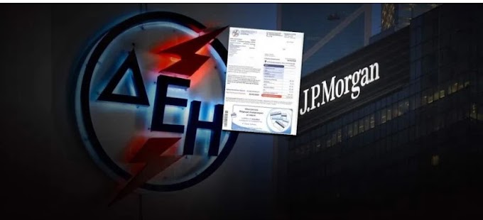 Οι καταναλωτές της ΔΕΗ αντιμέτωποι με τη JP Morgan: Υπερήμεροι λογαριασμοί μέχρι 60 ημερών περνούν στον αμερικανικό οίκο