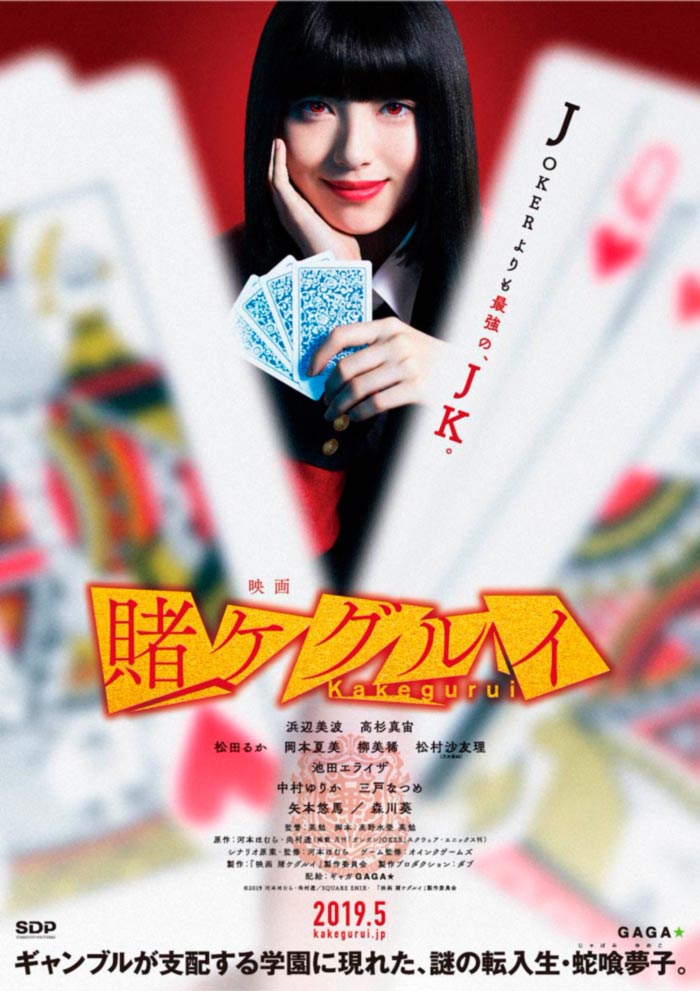 Kakegurui live-action