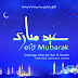 Eid Mubarak Wallpapers 