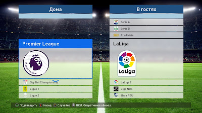 MyPES 2017 Patch 0.1 (Premier League) by mypes-game.ru