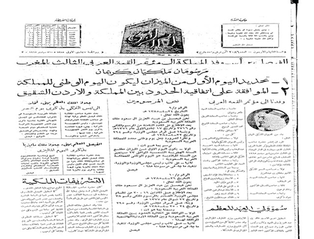 إذاعة مدرسية عن اليوم الوطني للأطفال