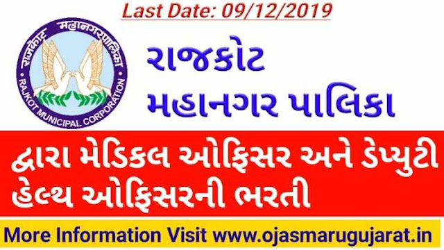 Rajkot Municipal Corporation Requirement 2019