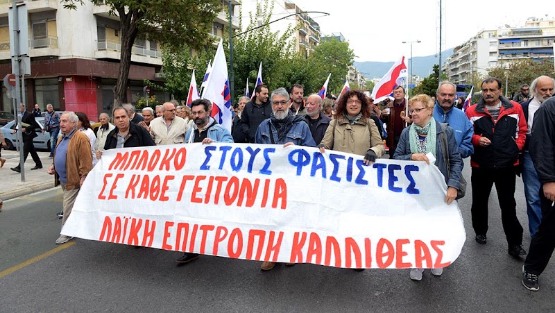 ΠΑΜΕ: Συγκέντρωση καταδίκης της Χρυσής Αυγής έξω από το Εφετείο Αθηνών