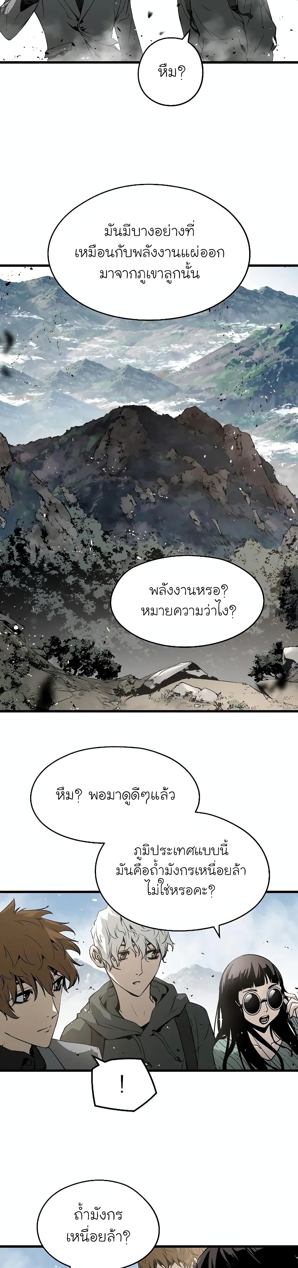 The Breaker 3: Eternal Force ตอนที่ 43