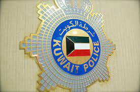 رقم شرطة الكويت واتساب - أرقام طوارئ العمليات الداخلية 2024