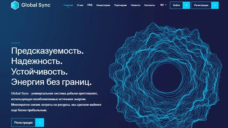 Изменения в Global Sync