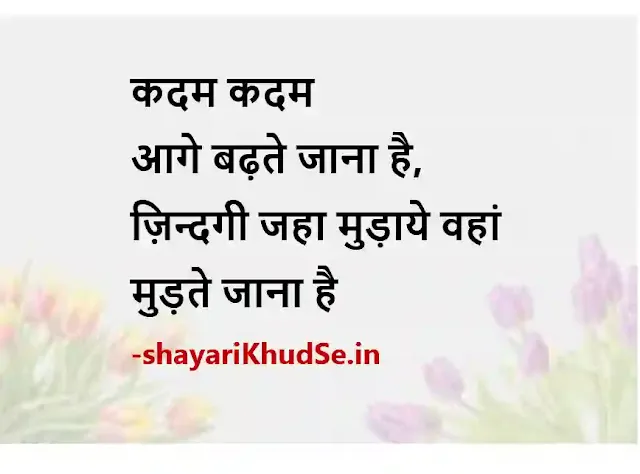 motivation status hindi image download, motivation status images in hindi, motivation status pic in hindi, motivation hindi status image hd