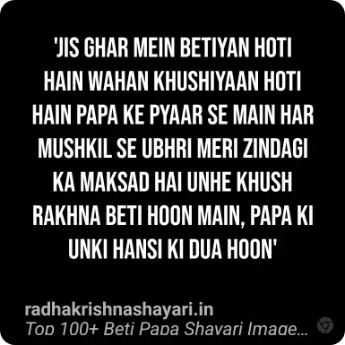 Beti Papa Shayari Image In Hindi