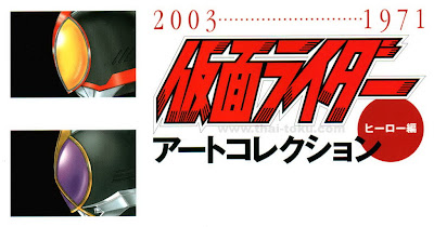 [SCANS] Kamen Rider Art Book 1971-2003